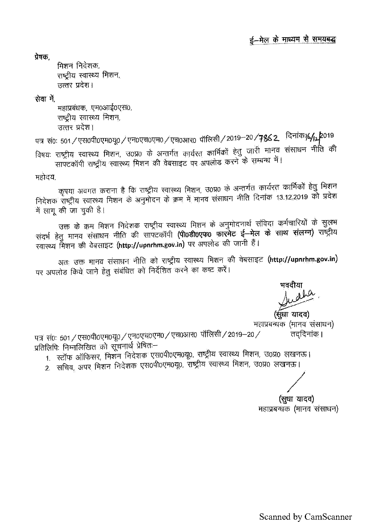 hr policy in hindi pdf